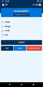 Earn Quiz - General Knowledge  screenshot 2