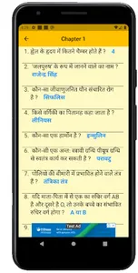 GK 2021 for All Exams screenshot 3