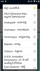 MeeBhoomi AP (Land Records) screenshot 3