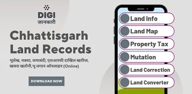 Bhuiyan Chhattisgarh Land Rec screenshot 0
