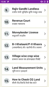Bhuiyan Chhattisgarh Land Rec screenshot 2
