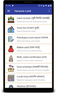 Haryana Jamabandi Nakal Detail screenshot 0