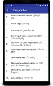 Haryana Jamabandi Nakal Detail screenshot 1