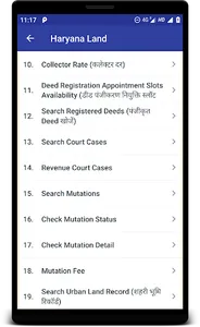 Haryana Jamabandi Nakal Detail screenshot 2