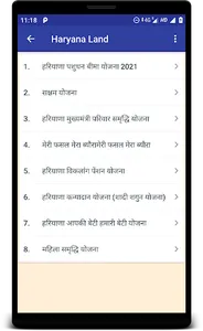Haryana Jamabandi Nakal Detail screenshot 4