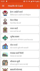 Health ID Card Online Apply screenshot 0