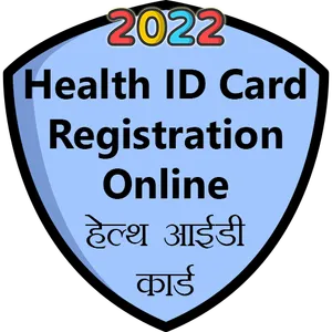 Health ID Card Online Apply screenshot 4