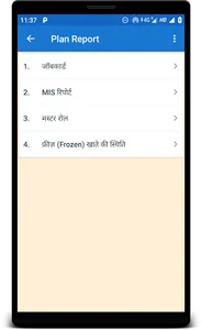 ग्राम पंचायत प्लान रिपोर्ट screenshot 2