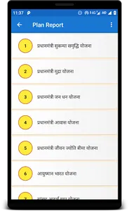 ग्राम पंचायत प्लान रिपोर्ट screenshot 3
