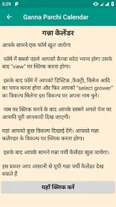 UP Ganna Parchi Calendar 2023 screenshot 2