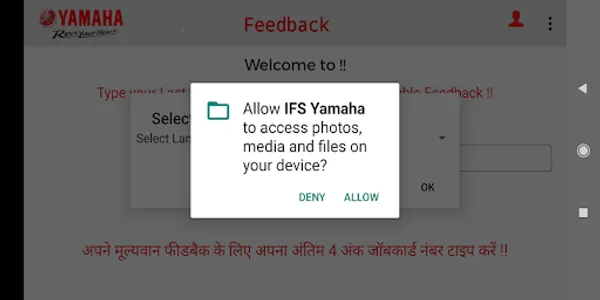 Instant Feedback YAMAHA screenshot 1