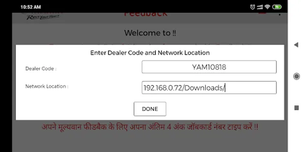 Instant Feedback YAMAHA screenshot 3