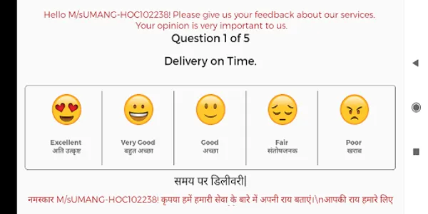 Instant Feedback YAMAHA screenshot 4