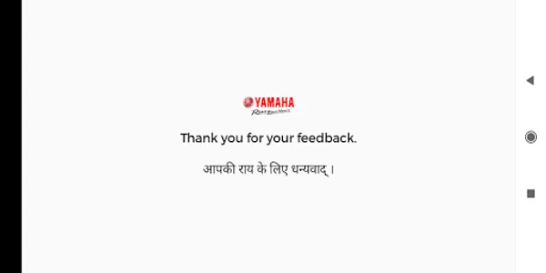 Instant Feedback YAMAHA screenshot 5
