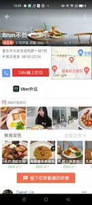 愛食記 - 台灣精選餐廳 x 美食優惠 screenshot 2