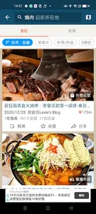 愛食記 - 台灣精選餐廳 x 美食優惠 screenshot 7