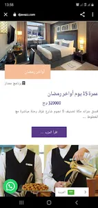 Djawaz screenshot 10