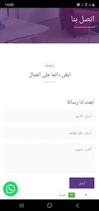 Djawaz screenshot 14