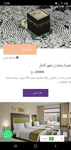 Djawaz screenshot 17