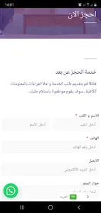 Djawaz screenshot 23