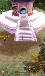 口袋剑神 screenshot 1