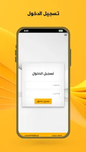فضاء المحامي - ناحية سطيف screenshot 1