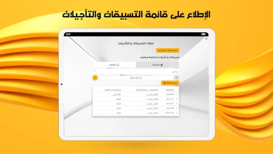 فضاء المحامي - ناحية سطيف screenshot 16
