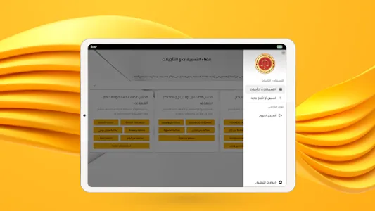 فضاء المحامي - ناحية سطيف screenshot 17