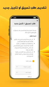 فضاء المحامي - ناحية سطيف screenshot 3