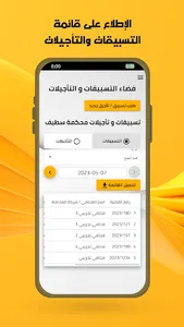 فضاء المحامي - ناحية سطيف screenshot 4
