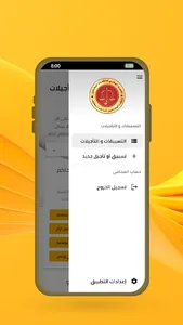 فضاء المحامي - ناحية سطيف screenshot 5