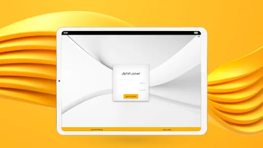 فضاء المحامي - ناحية سطيف screenshot 7