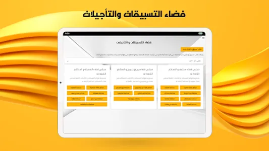 فضاء المحامي - ناحية سطيف screenshot 8
