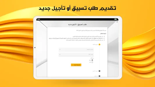 فضاء المحامي - ناحية سطيف screenshot 9