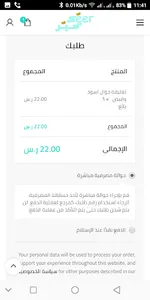 متجر سير screenshot 2