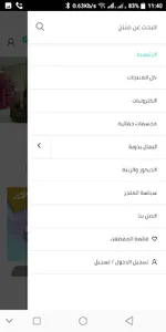 متجر سير screenshot 3