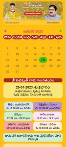 Djr Digital Calendar 2023 screenshot 1