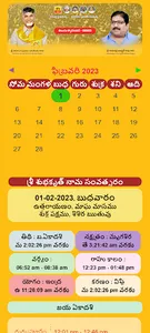 Djr Digital Calendar 2023 screenshot 2