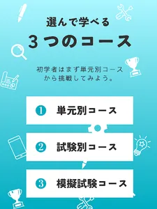 第一種電気工事士 筆記試験対策（過去問ドリル）ー解説付 screenshot 11