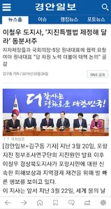 경안일보 screenshot 1
