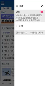 경안일보 screenshot 3
