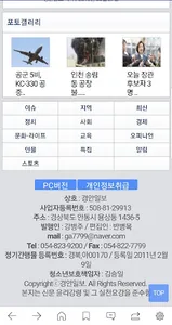 경안일보 screenshot 4