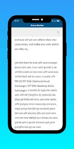 Share Market screenshot 1