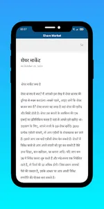 Share Market screenshot 2