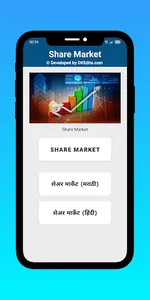 Share Market screenshot 3