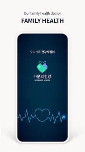 Family health screenshot 0