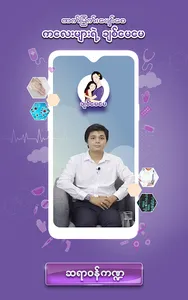 Chit MayMay screenshot 8