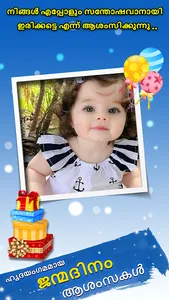 Happy Birthday Cards Malayalam screenshot 0