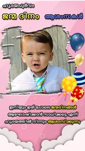 Happy Birthday Cards Malayalam screenshot 4