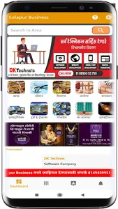 Solapur Business screenshot 0